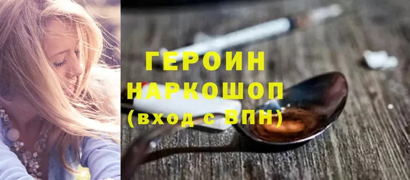 цены наркотик  Светлогорск  Героин герыч 