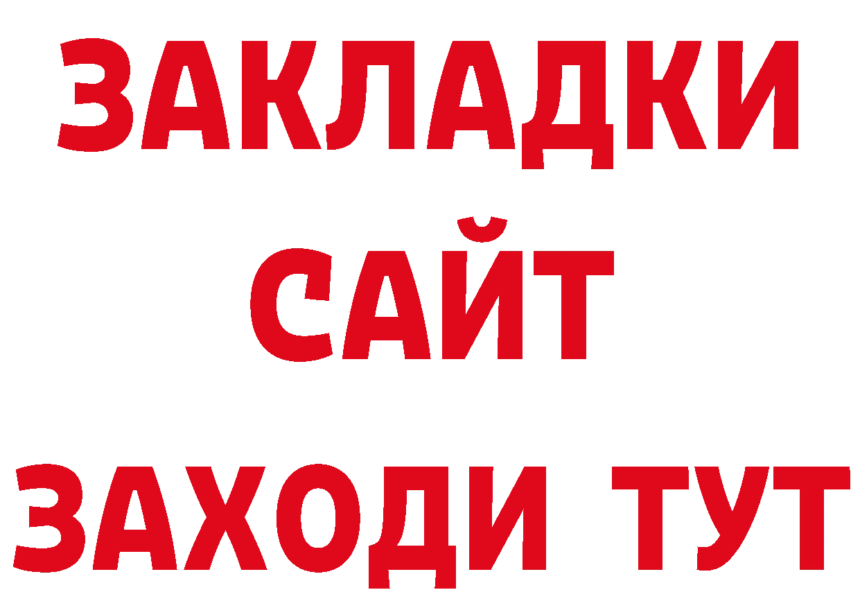 ГЕРОИН Афган ССЫЛКА сайты даркнета блэк спрут Светлогорск